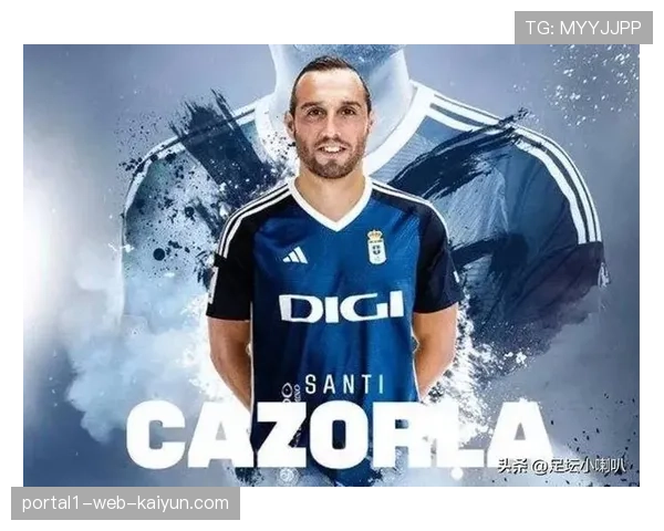 卡索拉以41岁年龄带队 奥维耶多攻防组织仍依赖老将