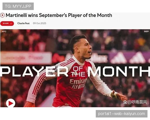 阿森纳边路爆破成常规武器 马丁内利与萨卡形成两翼齐飞